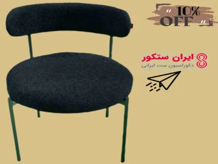 قیمت و خرید صندلی مدل تدی | قیمت صندلی تدی با ضمانت بالا | صندلی تدی در رنگ‌بندی دلخواه در ایران ستکور