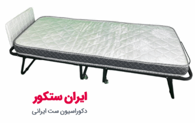 تخت تاشو فلزی یک نفره قابل حمل مدل ایران ستکور