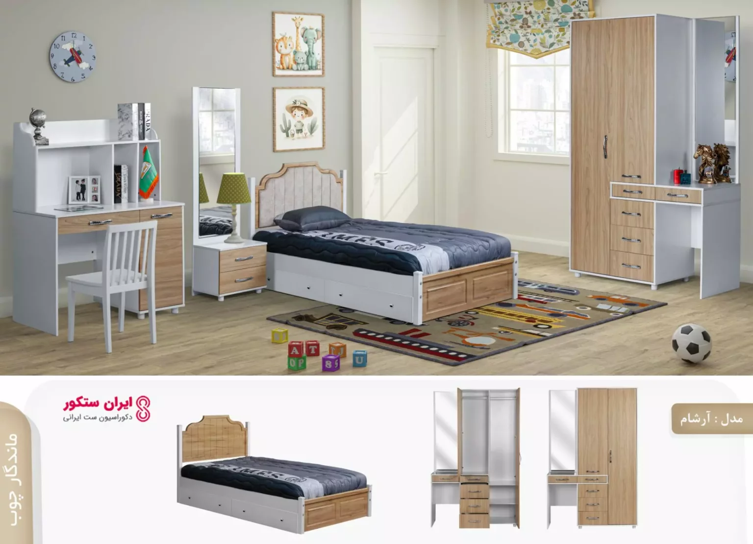 سرویس خواب یک نفره بزرگسال آرشان